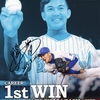 山粼康晃(横浜DeNAベイスターズ)プロ初勝利記念直筆サイン入りフォト