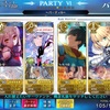 FGO バレンタインイベント 高難易度ダンジョン 主の初クリアpt紹介