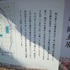 🗾＊史跡訪問記録＊京都・北野天満宮　豊臣秀吉様の「御土居」