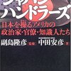 ジョン・フォスター・ダレスが生まれた日