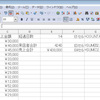 集計範囲の更新ミスを防ぐには