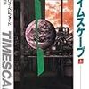 10月に読んだ本からおすすめ10冊を紹介。