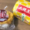 ファミリーマートの「極うま中華」の巻