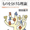 離散数学「ものを分ける理論」　問題解決のアルゴリズムをつくる