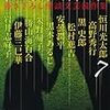 『怪談実話系７』発売