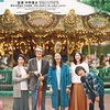 1188. 長いお別れ