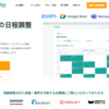 日程調整の効率化で使えるかも：日程調整自動化ツール「TimeRex」