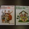 おととい、昨日の２日間、（社）全日本不動産協会認定の住宅ローンアドバイザー養成講座を仙台で受講させていただきました(*＾＾*)