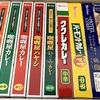 ハウス食品からの株主優待2024年3月