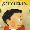 もう子育てなんか嫌だ！育てにくい子ども