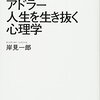 【実り多い幸せな人生に関する名言等　１３６５】