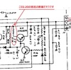 IC-351修理　送信編Ⅲ
