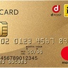 d CARD GOLD はDoCoMoユーザー必須カードです