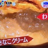 【ZIP】最新！コンビニスイーツ