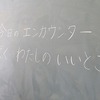 エンカウンター②　プール開き　環境整備ボランティア