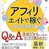 圧倒的情報量を手に入れることが成功の近道