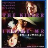 No.0620>キラー・インサイド・ミー [Blu-ray]