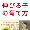 自己肯定感を育てるのが大事（品女の漆校長先生の本を読んで）