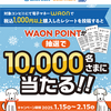 悲報　楽天ギフトカードを店内に隠すのが流行ってしまったらしい。