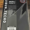 「ジブン手帳Biz 2025 Spring」がついに届いた！