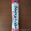 センタン　アイスキャンデーミルク味　サックリさっぱり！やさしいミルク味