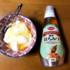 ハチミツは美味しいね～！と思ったけれど･･･のハナシ