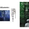 『観音』 への旅立ち