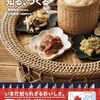バンコクやシラチャで食べられるラオス料理店ベスト３ ～日本のラオス・イサーン料理店との比較も～