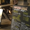 【日記】2016年11月30日(水)「多摩川飲み下り、多摩川飲み渡り」