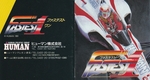 『ファステスト・ワン』1991年／メガドライブ
