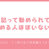 日記って勧められても始める人ほぼいない説