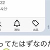 【Memorandum】流行りの自作自演式吊り上げ