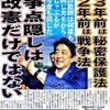 選挙の話と「民進党には、共産党のほかにも、社民、生活、そして、立ちあがった市民が『もれなく』ついてくる」