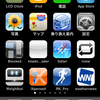 あなたのiPhoneホーム画面みせてください企画