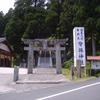 背振神社