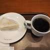 二泊三日