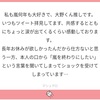 マシュマロのお返事