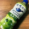 「綾鷹カフェ 抹茶ラテ」の巻