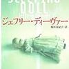 『明日の記憶』の記憶