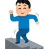 日常にこそ向上心を
