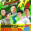 文在寅、韓国は反日国家であることを明言