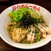 【今週のラーメン１４４２】 日の出らーめん 田町分店 （東京・田町） ガッツ麺源味・大盛り