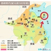 【戦国時代の幕開け】〜呉、越の移民の行方は〜