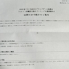 懸賞でヒルトン宮古島の宿泊券が当たった件