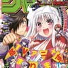 今週のジャンプ感想　2018年32号　の巻