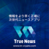 『参加する方は急げ〜！！』いよいよ5月13日、国産仮想通貨【torue】のプレセール開始！！ NANJのやーぼさんがアドバイザーですよ！