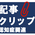 富士フィルム傘下のあの富山化学工業さんもアルツハイマー型認知症薬で成果を発表