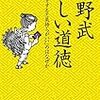 【歩くリトマス試験紙の反応記録】口が悪い人は？