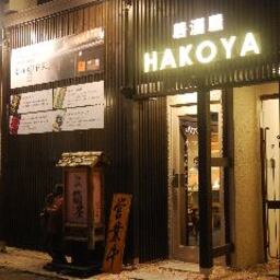 IZAKAYA HAKOYA