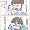 認識を改めた話を書きました